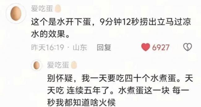 陆“鸡蛋网红”一天吃40颗 全网完美复制煮蛋术