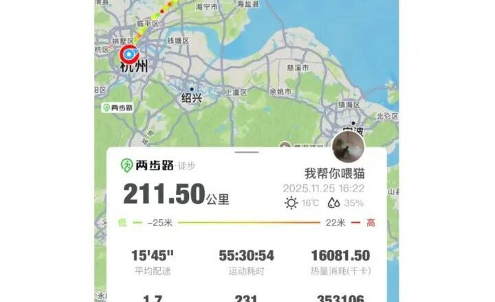 网友5天从上海走到杭州 捡到1000多元现金