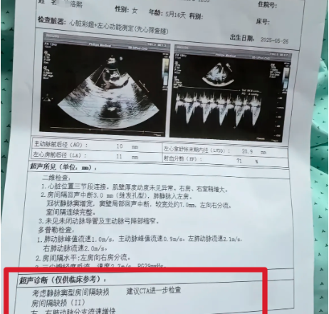 中国5个月大女婴心脏手术后离世 多人被免职