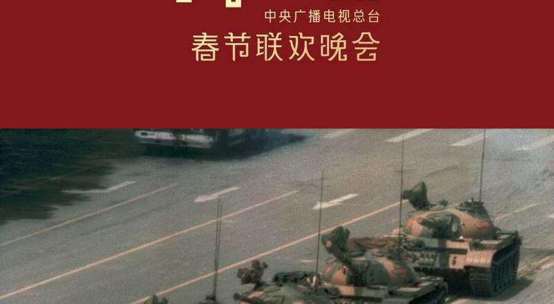 央視春晚標誌曝光 網友炸鍋：要造反了
