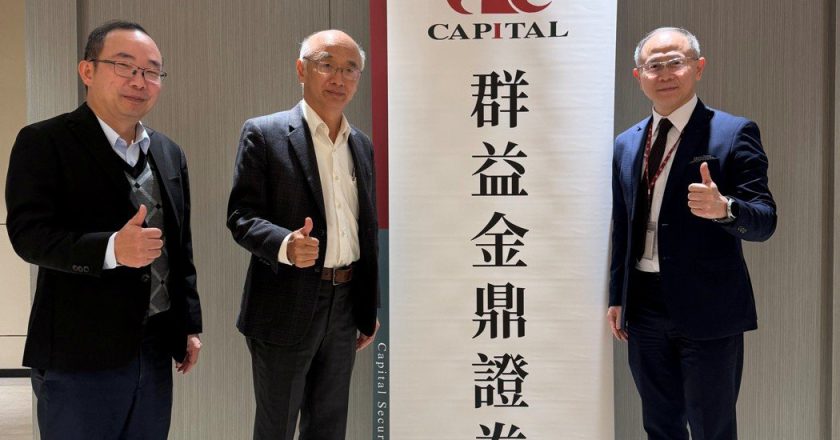 群益投資論壇盛大登場 聚焦2026年全球總經趨勢與 AI 產業新局