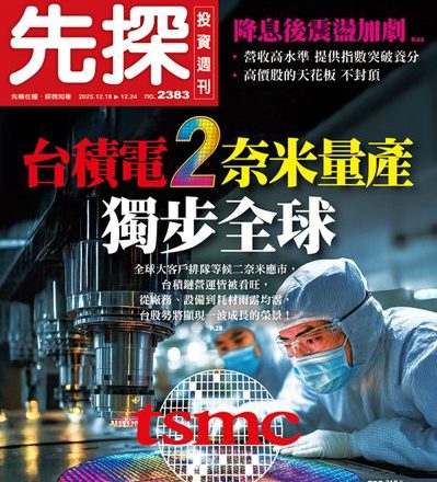 狠甩广达!纬创晋升电子二哥 AI伺服器推动版图翻转