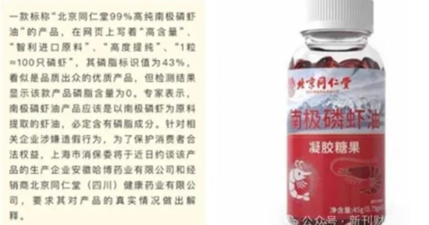 檢測結果零含量，百年老字號翻車了