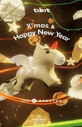 抬头看见创新发光 tibit 跃上台北101 把创新写进城市夜空