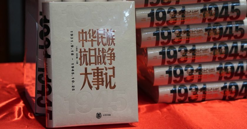 北京抗战史研讨会 国台办赵世通批高市：破坏世界和平