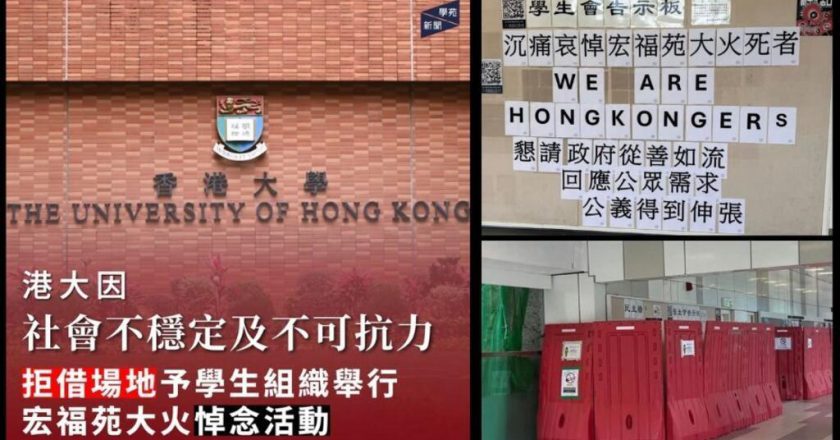 港大以「不可抗力因素」拒绝学生悼念大埔火灾