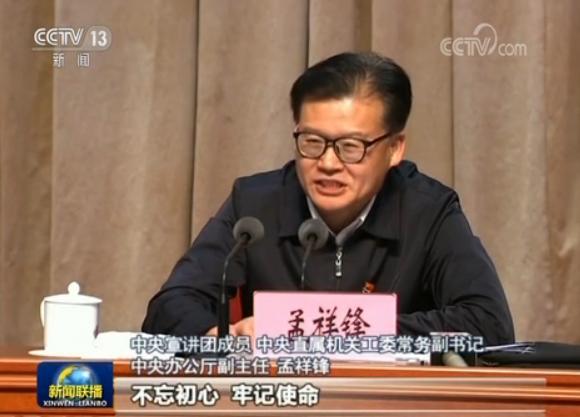 中办副主任发文满纸“中央”   不寻常